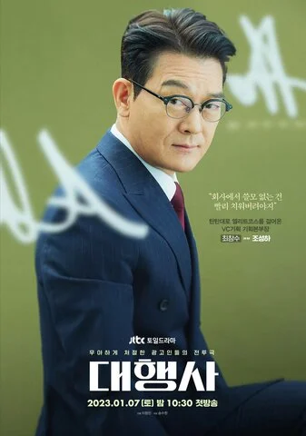 Агентство сериал 2023 смотреть онлайн бесплатно в хорошем качестве HD